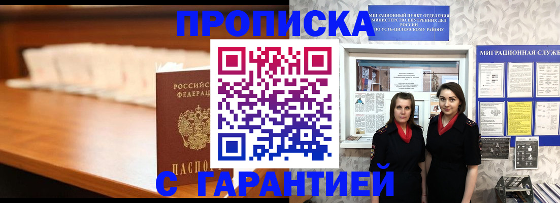 прописка паспорт в Козловке