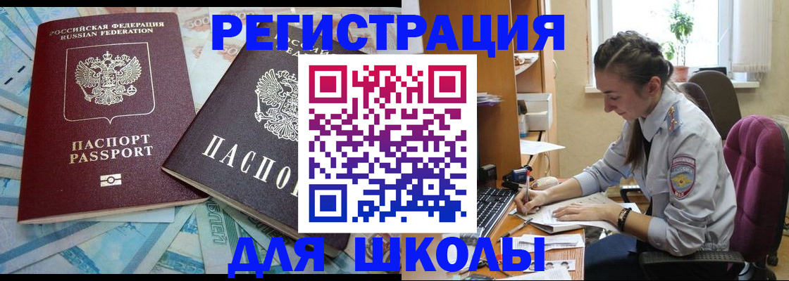 прописка 2025 в Козловке