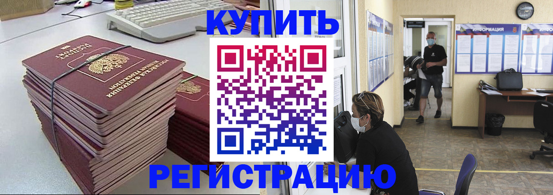 прописка поиск в Козловке