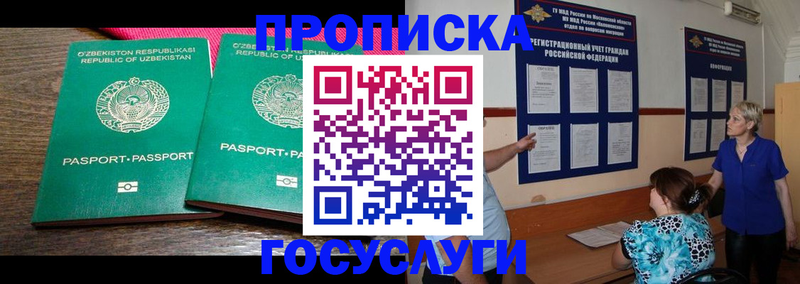 регистрация для дет. сада в Козловке